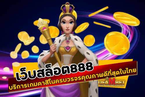 เว็บพนันออนไลน์ไฟแรง