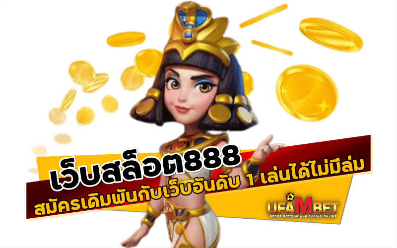 เกมออนไลน์